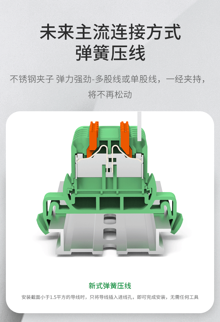 接线端子  弹簧直插端子